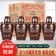 山西杏花特產(chǎn)老白珍藏純糧酒清香型白酒 53度 475mL 4瓶 整箱