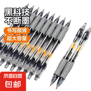 按動(dòng)中性筆1008速干碳素0.5mm黑色學(xué)生考試簽字筆商務(wù)筆 黑色 1008【2支筆】..