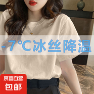新款純色莫代爾短袖t恤春夏季網(wǎng)紅時(shí)尚上衣顯瘦百搭休閑體恤衫ins 618-杏色 XL 【115-130斤】