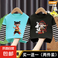 男童T恤長(zhǎng)袖新款哪吒男女童卡通春秋季打底可愛寬松純棉寶寶上衣 湖藍(lán)+黑色【純棉】 130 cm 【建議身高110-120cm】