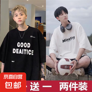 2025夏季寬松短袖T恤男韓版ins潮流青少年學(xué)生五分半袖體恤衫-SL 字母GOOD黑+Mi1白 【二件裝】 2XL 【推薦125-145斤】