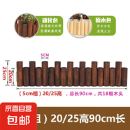 防腐木柵欄圓樁花園戶外圍欄花壇籬笆護欄室內(nèi)陽臺小木樁裝飾木頭 【5cm粗】高低款20/25*90cm 平底款（碳化色）