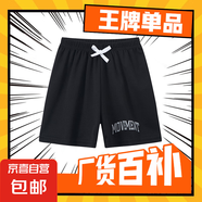 兒童短褲2025新款男童夏季冰絲薄款大童沙灘褲男孩夏天家居大褲衩 黑色 JA-短褲 150 CM