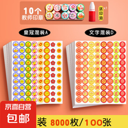 小紅花獎(jiǎng)勵(lì)貼紙兒童小貼畫貼貼紙小學(xué)生幼兒園迷你表揚(yáng)貼一年級大拇指獎(jiǎng)勵(lì)孩子的教師專用卡通 100張皇冠+文字 共8000枚 送11禮