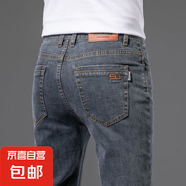 高端牛仔褲男士春夏季新款韓版高彈力寬松直筒修身百搭休閑長褲男 YN-316藍灰 30 碼【2尺3】