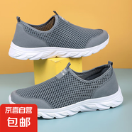 夏季新款網(wǎng)面男鞋透氣休閑運(yùn)動(dòng)鞋男士一腳蹬旅游鞋套腳懶人鞋軟底 灰色 40 【標(biāo)準(zhǔn)運(yùn)動(dòng)鞋碼】
