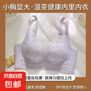 維多利亞內(nèi)衣女聚攏調(diào)整型小胸上托無鋼圈透氣收副乳防下垂文胸罩 淺紫色 L 36/80AB 【上薄下厚】