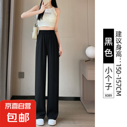 【雪紡冰絲】女裝闊腿褲夏季薄款2025新款小個(gè)子垂感直筒褲西褲 黑色【小個(gè)子】 L L