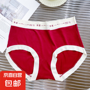 本命年大紅色內(nèi)褲女士無痕抗菌2025秋冬蛇年結(jié)婚喜慶三角短褲新款 24194-幸運暴富 XL