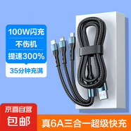 數(shù)據(jù)線三合一蘋果Type-c安卓手機(jī)充電線一拖三頭適用于蘋果iphone15小米華為榮耀三星vivo車載多用 1.2米【1條裝】-防彈絲編織線