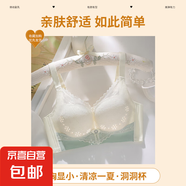 夏季內(nèi)衣女薄款透氣洞洞杯小胸聚攏上托不空杯收副乳防下垂薄文胸 2756#香檳 75B