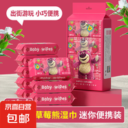 【出行必備】迪士尼草莓熊迷你濕巾便攜裝小包嬰幼兒手口濕紙巾 草莓熊迷你濕巾8包【1提】.
