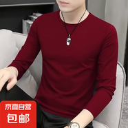 純色圓領(lǐng)長袖t恤男春秋商務(wù)休閑內(nèi)搭白色雙面絨打底衫體 酒紅色 3XL