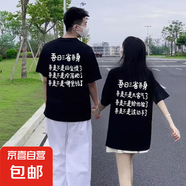 吾日三省吾身趣味個性純棉短袖t恤男女同款情侶裝上衣夏裝學(xué)生T恤 背面單件哪里錯了220g純棉短T黑 2XL