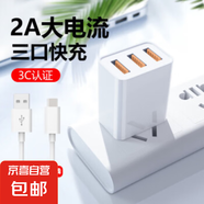 充電頭通用USB插頭適用安卓充電寶耳機(jī)臺燈風(fēng)扇充電器120w快充頭多usb插口 套裝 三usb口【120w充電頭+C口快充線】 1米