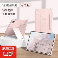 適用ipad保護套9代10代pro11英寸Air654防彎抗摔3+y型帶筆槽9.7mini67平板保護殼氣囊全包亞克力 筆槽款丨3+Y折橫豎支撐丨磁吸搭扣【清新粉】 iPad 2022版 第10代 (