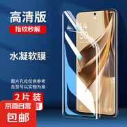 適用OPPOr17水凝膜R15夢境版手機(jī)膜reno12pro全包保護(hù)Reno11/10/9/8/7/6/5k/4se/3/z全屏軟貼膜十 水凝膜【全屏高清】2片 OPPOreno12