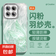 適用小米15手機(jī)殼pro羽紗新款14蝴蝶彩英紅米k80輕奢k70/60/50至尊版/note14女款自帶鏡頭膜保護(hù)套 精孔羽紗-蝴蝶彩英綠 小米12spro
