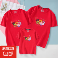 親子裝夏裝四口一家三口短袖2025新款純棉高端卡通母子母女裝t恤 紅色 smile 165 (M) 大人