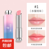 【健美創(chuàng)研】漸變色口紅滋潤保濕潤唇膏女學(xué)生補(bǔ)水防干裂淡化唇紋 漸變潤唇膏蜜桃味