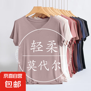 春夏季新款修身v領(lǐng)短袖t恤女莫代爾內(nèi)搭薄款洋氣百搭潮流打底上衣 617-藕粉色 L