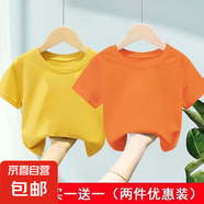 其他品牌兒童短袖純棉t恤薄款寶寶夏季裝男童女童純色圓領(lǐng)上衣百搭吸-SL 短袖-(黃色+橘色) 110 (建議30-40斤)