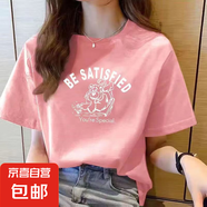 220克純棉短袖t恤女2025夏季寬松百搭圓領正肩印花上衣T恤B701YL 1490粉色 XL