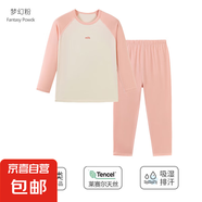 萊賽爾兒童家居服a類套裝春秋季新款寬松睡衣男女童秋衣秋褲外穿 夢(mèng)幻粉(長款套裝） 170