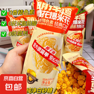 爆米花零食即食球形玉米花袋裝追劇電影辦公室膨化小吃 爆米花【28g/袋】2袋*活動(dòng)