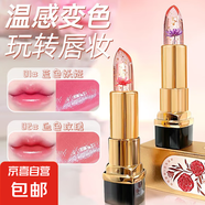 ZkYo鮮花果凍溫變口紅持久顯色不沾杯 #01藍色妖姬