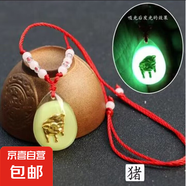 夜光項鏈十二生肖發(fā)光掛墜吊墜男女兒童飾品閨蜜學生紅繩掛飾禮物 豬