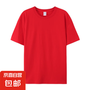 重磅純棉短袖T恤寬松打底衫純色簡約日系半袖上衣純色大碼寬松純T T01-大紅色 XL