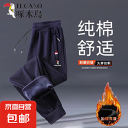 啄木鳥(niǎo)【純棉休閑】休閑運(yùn)動(dòng)褲男秋冬大碼寬松束腳衛(wèi)褲冬加絨加厚 【加絨款】束腳深藍(lán) 2XL （建議135-150斤）