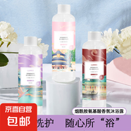 煙酰胺清爽沐浴露持久留香沐浴液男女通用旅行便攜裝 【粉紅邂逅】香氛沐浴露100ml