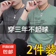 圓領(lǐng)男士長袖t恤潮牌春秋季上衣服男純色修身潮流體桖內(nèi)搭打底衫 深灰+豆綠 兩件裝 3XL 建議140-160斤