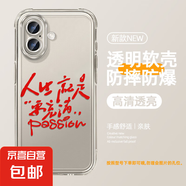 適用蘋果16手機殼付航語錄16pro卡通16plus透明硅膠軟殼16promax全包15/14/13/12新款保護(hù)套可愛 透明-要Passion 蘋果6s