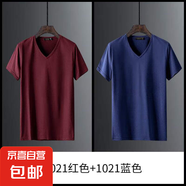 短袖T恤男V領(lǐng)夏季韓版修身純色白色百搭男士雞心領(lǐng)半袖冰絲體恤衫 短袖V領(lǐng)紅色+藍(lán)色 5XL