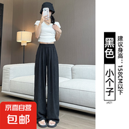 冰絲奶芙山本褲女夏季薄款2025新款休閑小個(gè)子肌理感白色闊腿褲子 黑色-小個(gè)子 XL 建議（126-140斤）