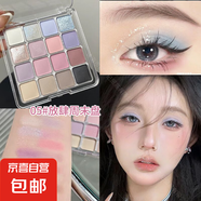 16色眼影盤純欲氛圍少女感粉棕蜜瓜新色啞光珠光亮片腮紅藍(lán)色眼影 05#放肆周末盤(粉藍(lán)撞色 甜欲)