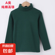 兒童高領(lǐng)打底衫2025秋裝中大童男童純棉上衣女童秋衣寶寶長(zhǎng)袖t恤 高領(lǐng)綠色 150碼建議身高136-145cm