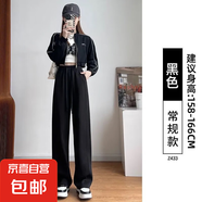 窄版香蕉闊腿褲女春秋直筒高腰顯瘦運動褲休閑小個子灰色lulu衛(wèi)褲 黑色【常規(guī)款】 XL適合【116-130斤】
