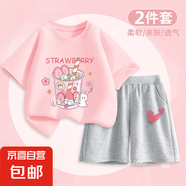 【女童夏裝套裝】2025新款夏款女大童夏季衣服兒童純棉短袖短褲 桃莓粉+兩顆心K灰 140