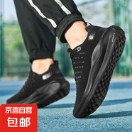 2025新品高品質(zhì)男鞋厚底跑鞋馬拉松飛織透氣減震耐磨運(yùn)動(dòng)鞋 黑色 45