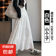 纖怡嬌白色半身裙子女2025新款春秋垂墜感a字長(cháng)裙半裙小個(gè)子蓬蓬 白色【小個(gè)子】 M M適合（96-110斤）
