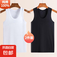 【100%純棉】男士背心運動(dòng)跨欄工字背心男健身彈性無(wú)袖t恤男汗衫 黑色+白色 兩件裝 XL 體重【120-140斤】