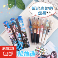 樂(lè )炫新款蠟筆小新盲盒高顏值中性筆按動(dòng)筆學(xué)生用0.5mm斗羅大陸 【斗羅大陸】盲盒筆/6支