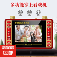 全球音老年唱戲機(jī)高清大屏老人看戲機(jī)小收音機(jī)多功能聽(tīng)?wèi)虿蹇ㄒ惑w帶顯示屏戲曲廣場(chǎng)舞視頻播 7-高清小屏播放器