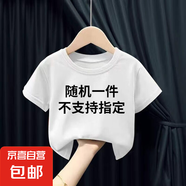 100%純棉哪吒男童女童短袖T恤夏季可愛(ài)國潮全棉上衣卡通半袖童裝 圖款【倉庫隨機發(fā)一件】 140 cm