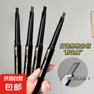雙頭眉筆防水防汗持久不易暈染初學(xué)者眉刷化妝品上色立體 雙頭眉筆-黑色3支裝