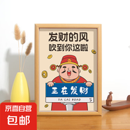 財(cái)神爺指誰誰發(fā)財(cái)相框擺臺(tái)辦公室桌面發(fā)財(cái)擺件裝飾畫個(gè)性可擺可掛 正在發(fā)財(cái) A4